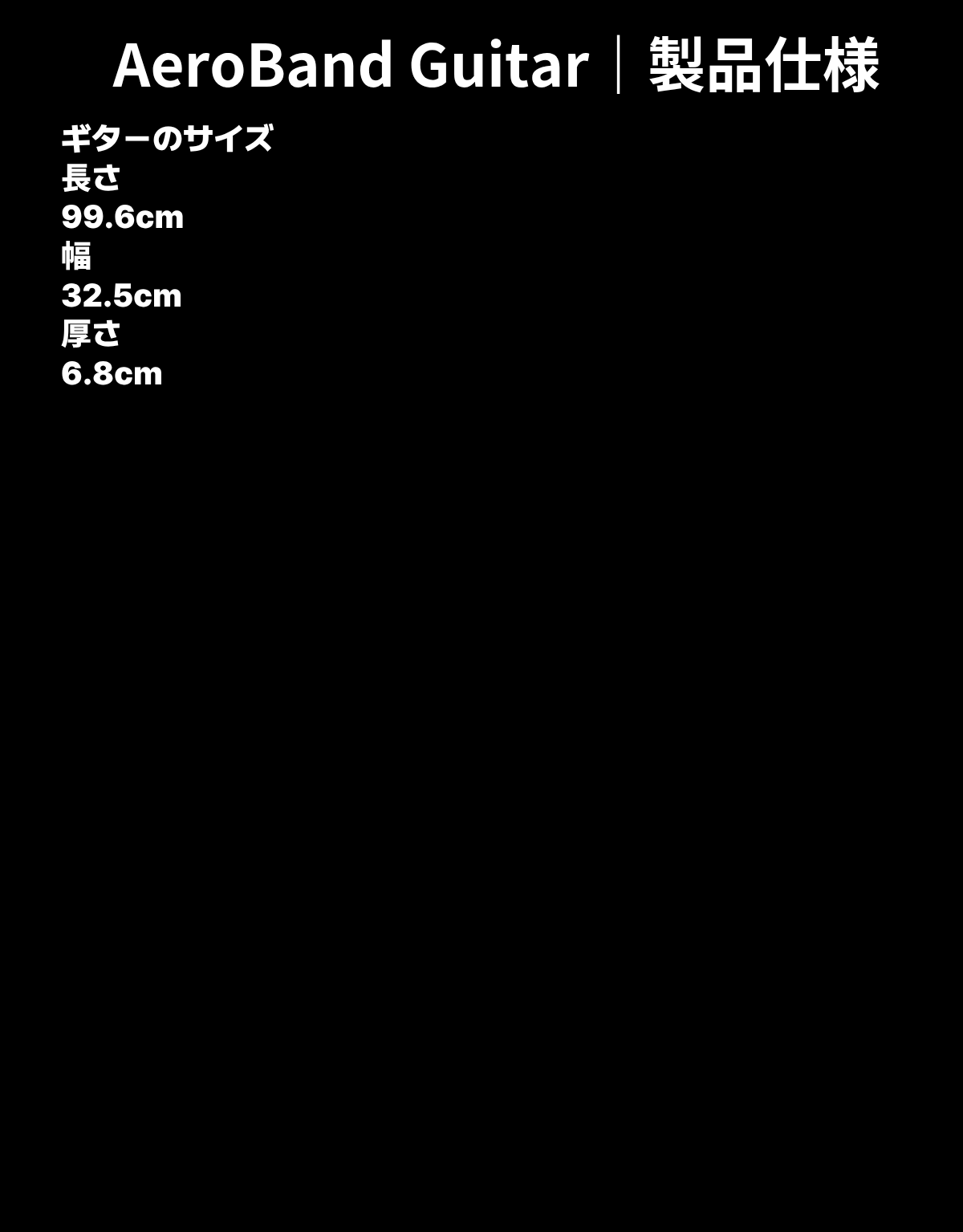 ギターファクトリー