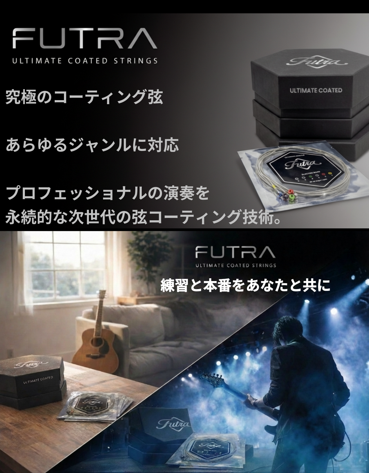 ギターファクトリー