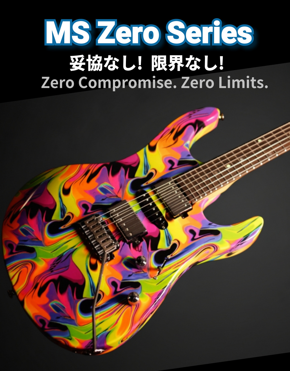 ギターファクトリー