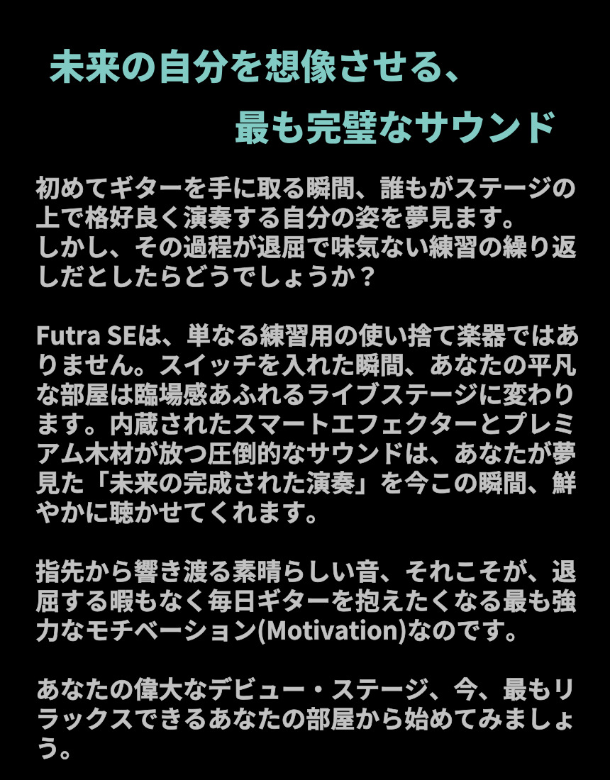 ギターファクトリー