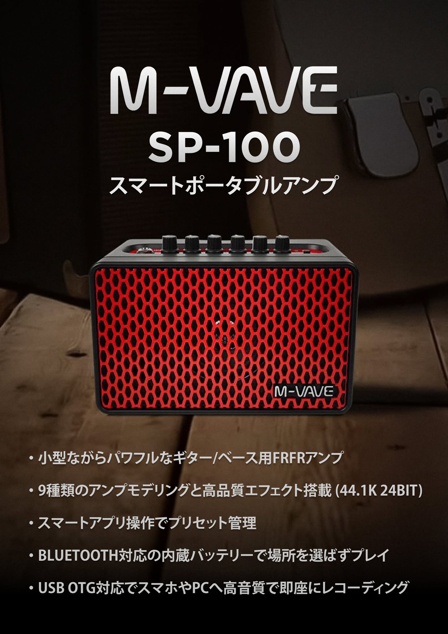ギターファクトリー