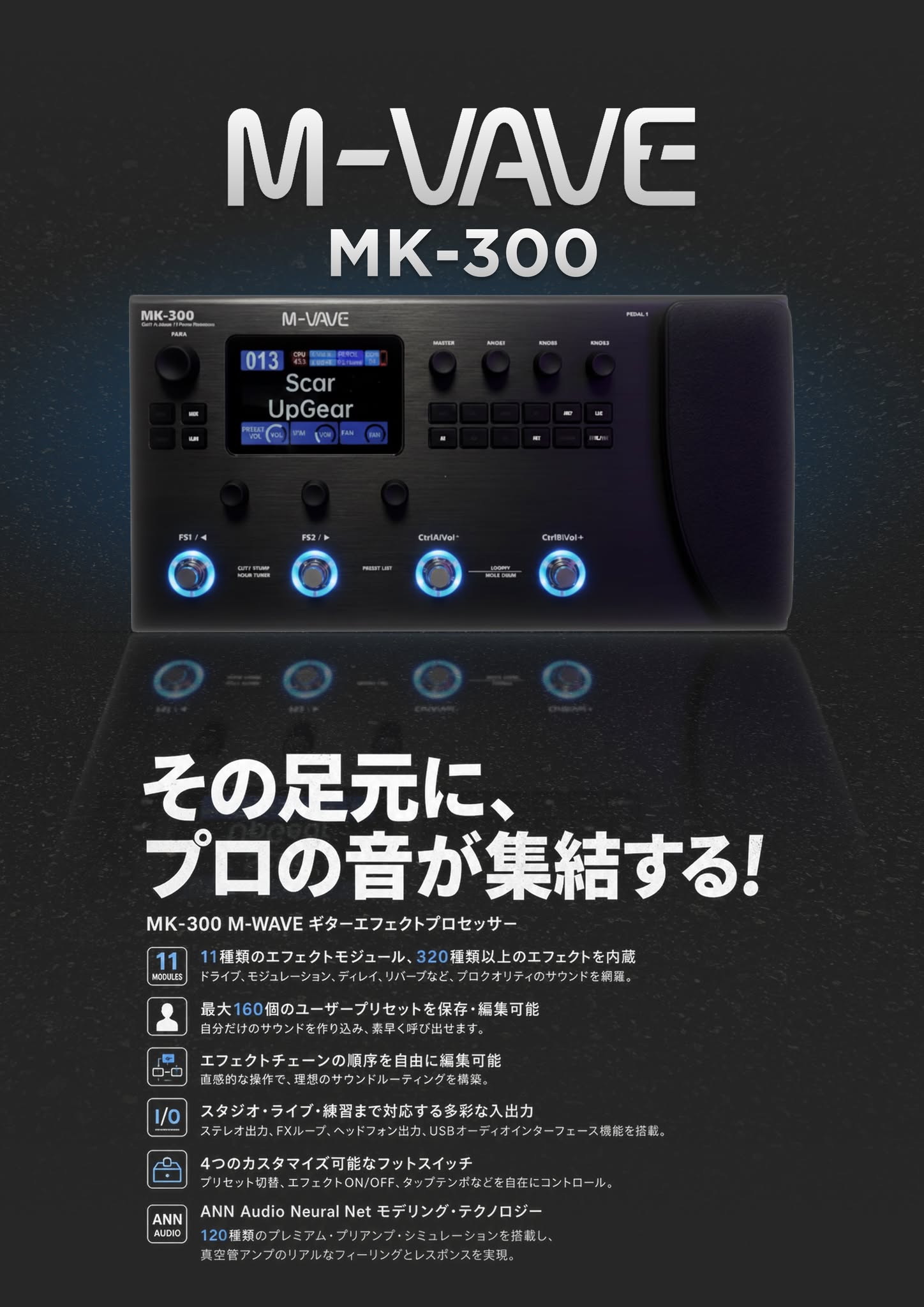 ギターファクトリー