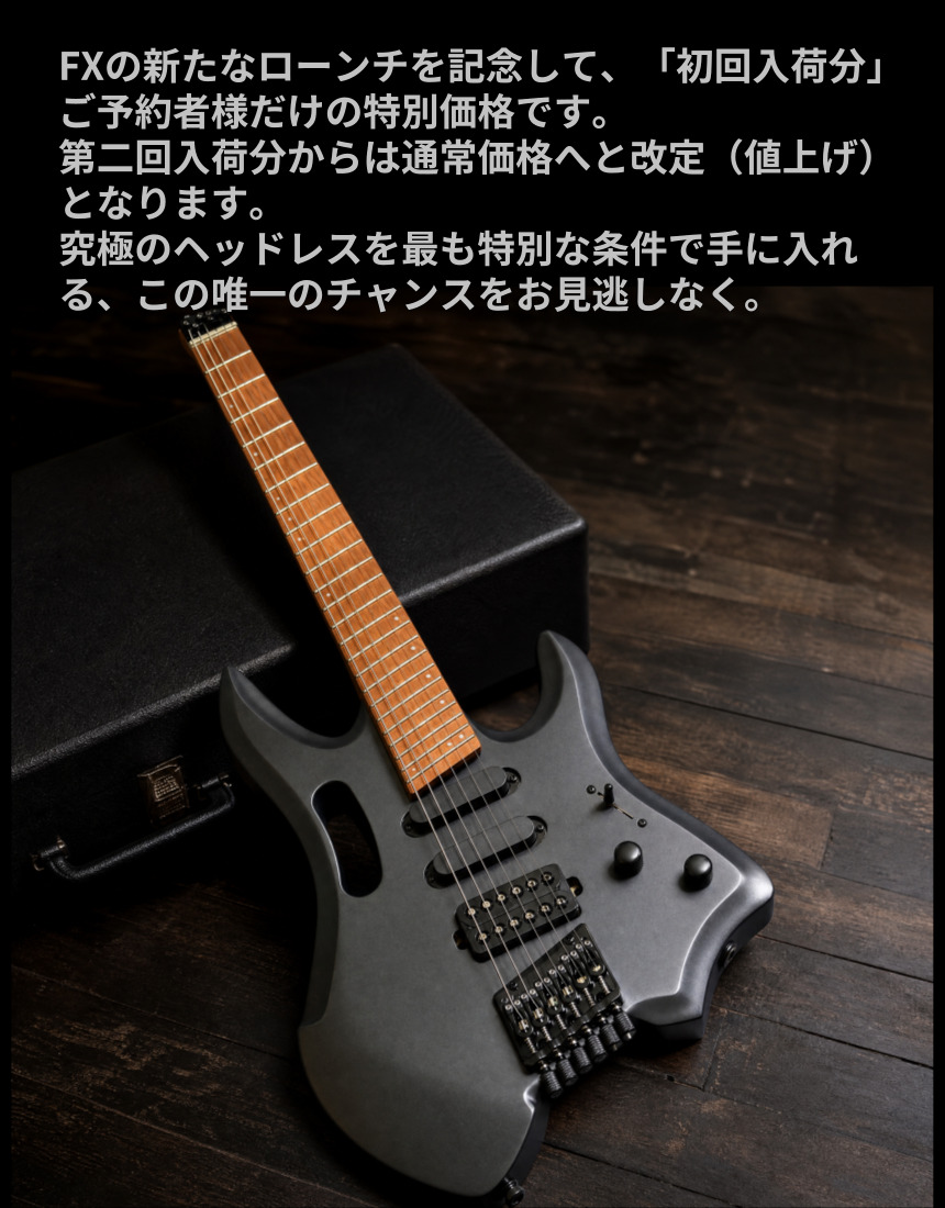 ギターファクトリー
