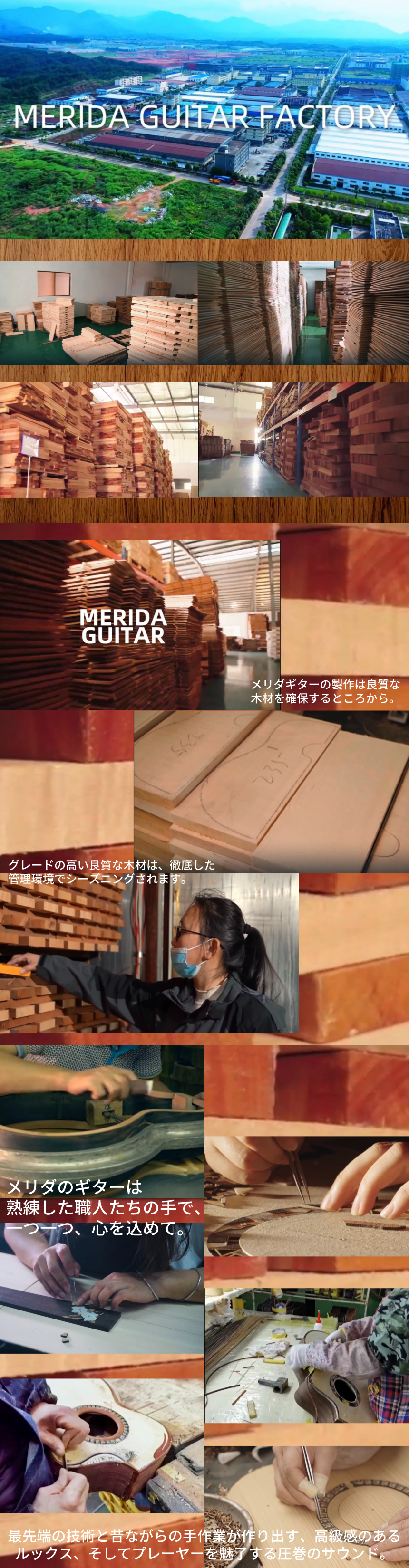 ギターファクトリー