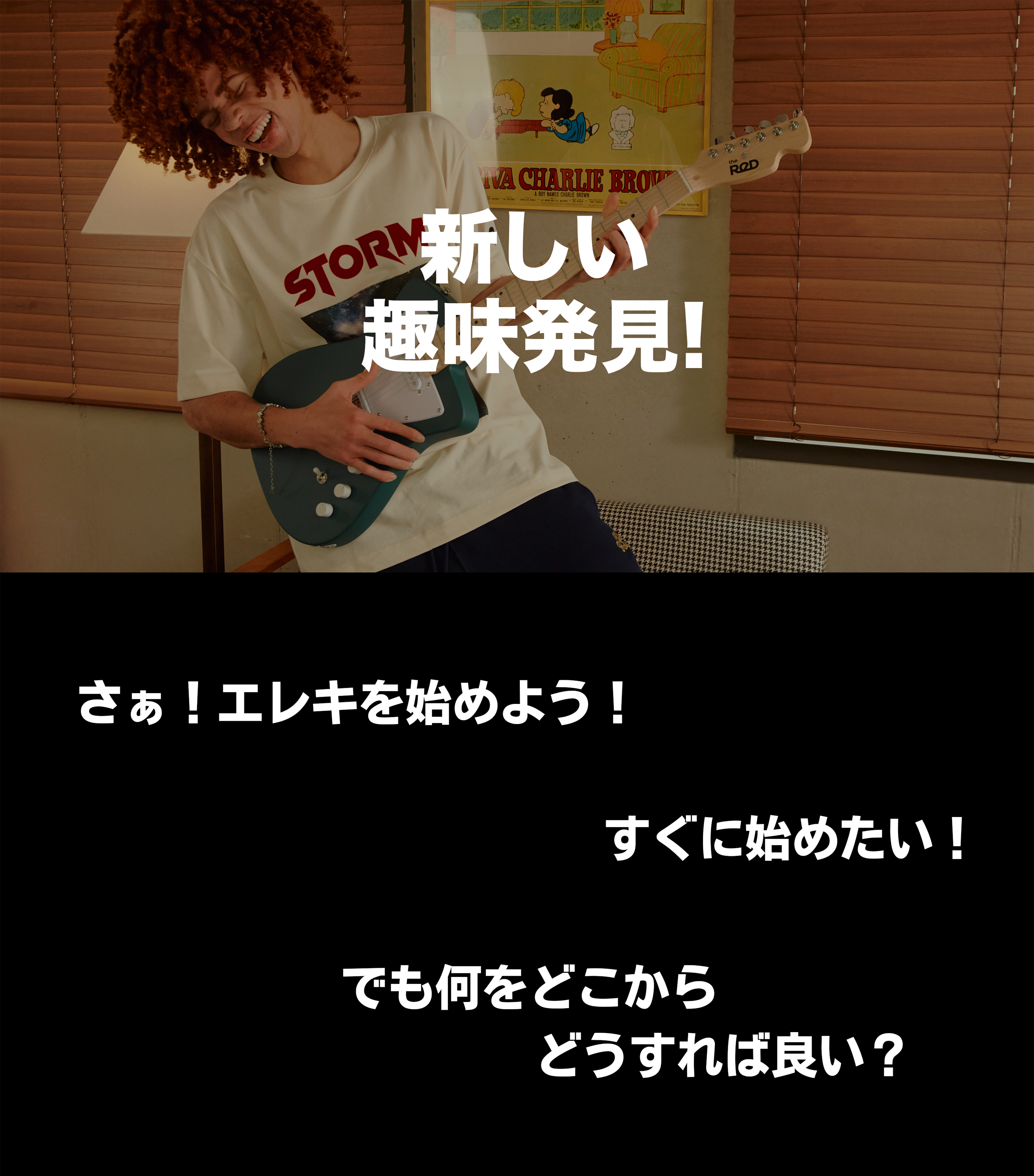 ギターファクトリー
