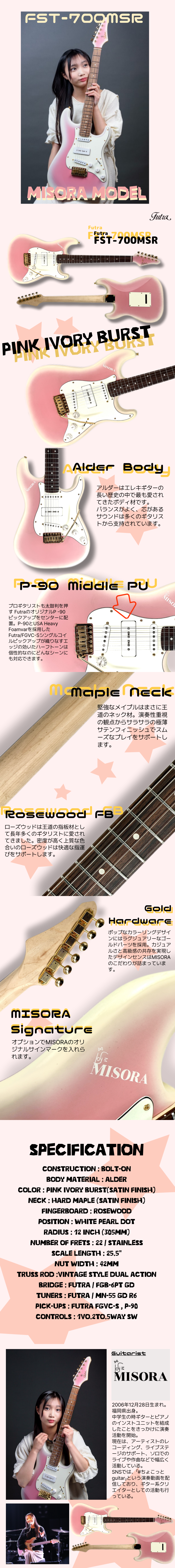 ギターファクトリー